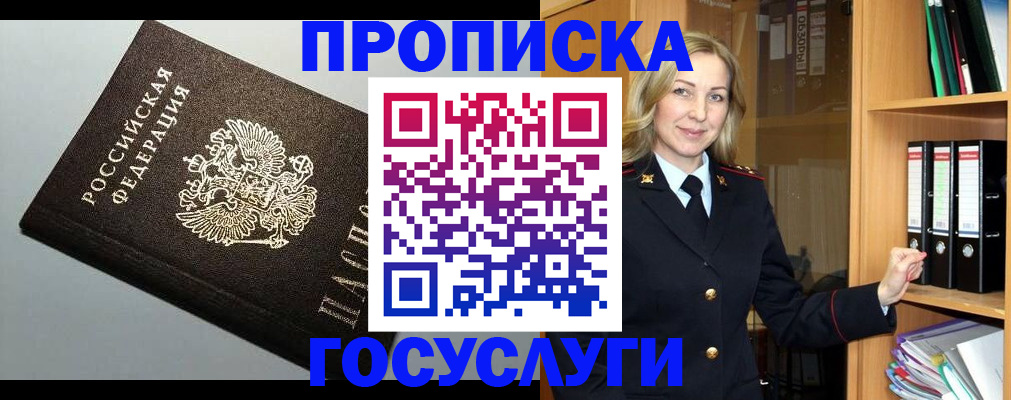 регистрация для школы в Белгороде